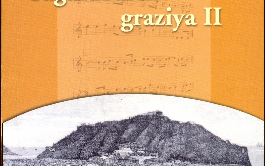 Centro de documentación de Sagardoetxea: libros.